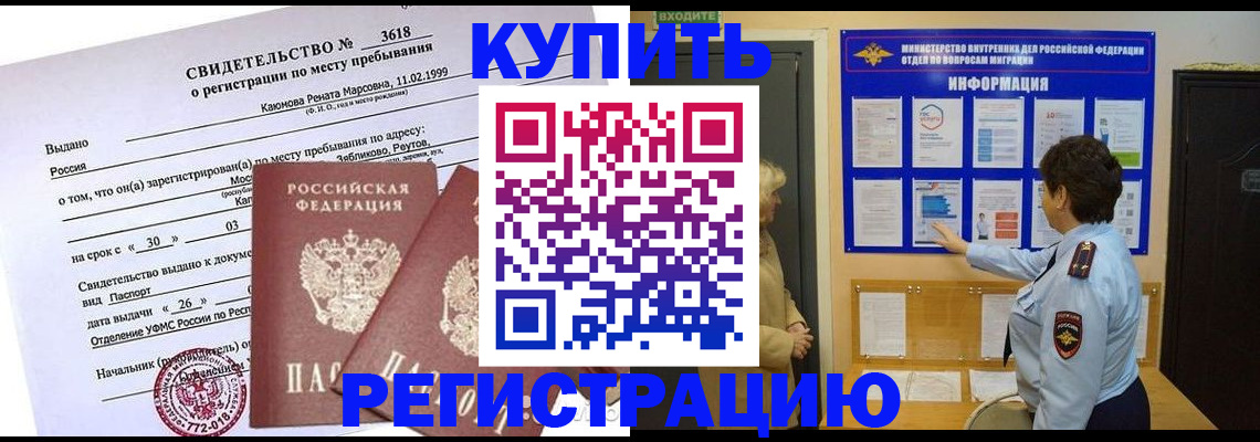 прописка иностранных граждан в Чувашии